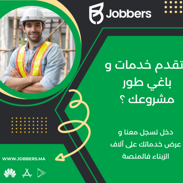 كيف تطورون مشروعكم كمقاول ذاتي أو شركة فالمغرب ؟ كيف تطورون مشروعكم كمقاول ذاتي أو شركة فالمغرب ؟